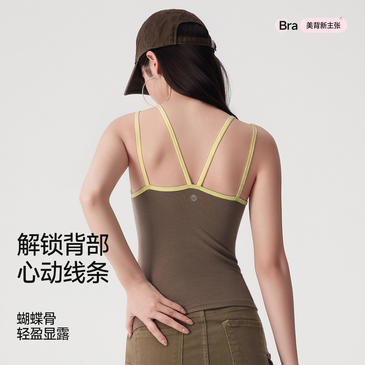 361°无痕带胸垫背心女内搭细肩带遮副乳春夏季外穿打底上衣吊带,淘宝优惠券,粉丝福利购,淘宝优惠卷