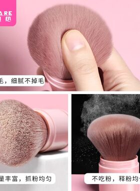 腮红刷A1pn008-伸缩扫便携定妆蜜粉散粉刷修容刷彩妆美妆带盖随身