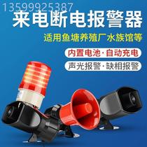 Bargaining power alarm 220V 38 38 off 0V Three deficiency phase Electric sound and light alarm stop call to remind the inverter