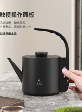全太太304不锈钢单孔电热烧水壶