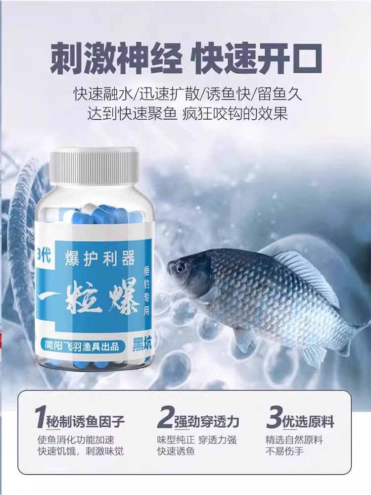 超强诱鱼粉一粒爆鱼饵饵料黑坑野钓专用鲤鲫鱼钓鱼小药诱食添加剂,淘宝优惠券,粉丝福利购,淘宝优惠卷
