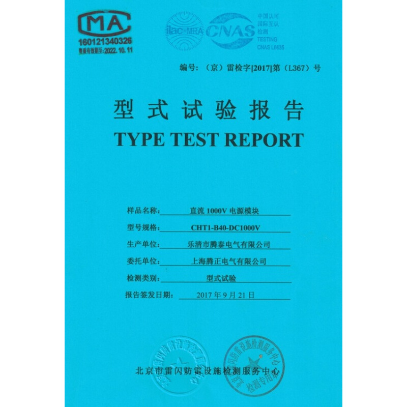 直流电浪涌防雷保护器DC1000V 800V 光伏太阳能40KA 2P避雷断路器 - 图3