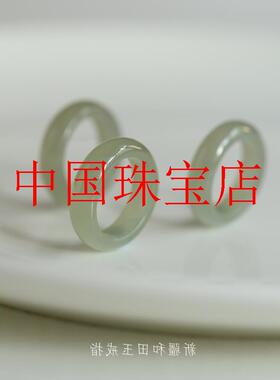 新疆和田玉戒指冰种晴水素圈指环扳指男女款食指玉戒圈