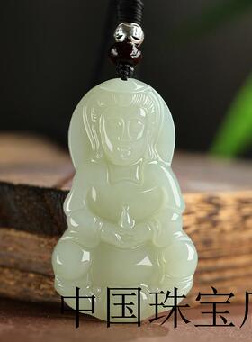 保真天然和田玉观音吊坠男款女青白玉佛牌佛头玉石玉佩菩萨首挂件