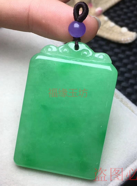 缅甸冰种浅绿飘花翡翠色方牌玉坠