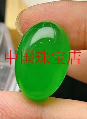 缅甸正宗翡翠色玉石蛋面戒面镶嵌