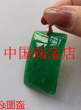 翡翠色平安牌玉吊坠冰种玉石冰种缅甸阳绿满阳绿色平安无事牌挂件