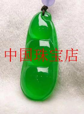 缅甸翡翠色帝王绿四季豆吊坠老坑冰底玉石平安转运钠财男女款挂件