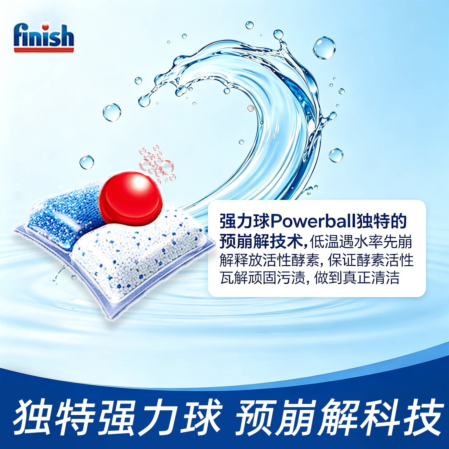 Finish multi-effect 3-in-1 dishwasher beads