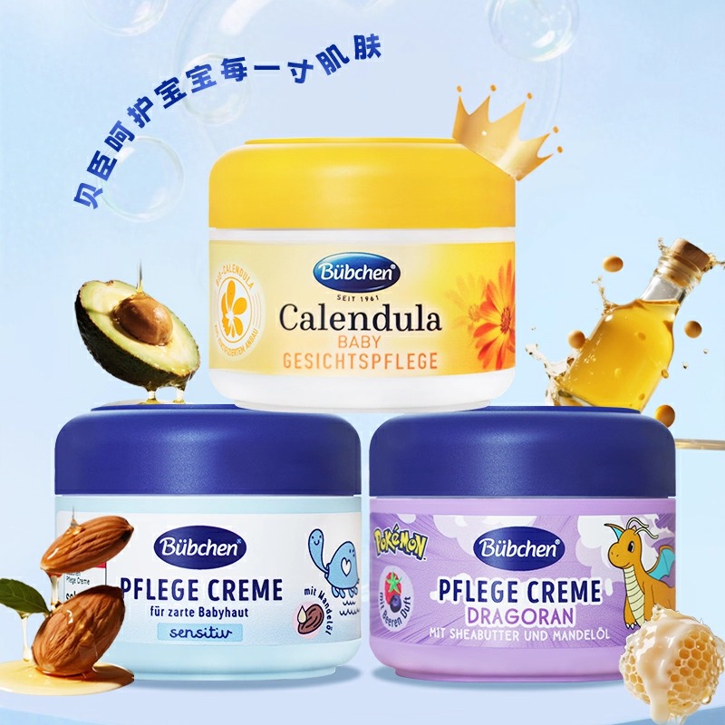 德国贝臣儿童面霜褪红Bubchen防风婴儿秋冬保湿滋润新生婴儿宝宝