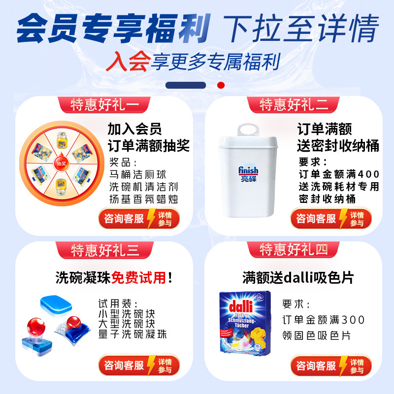 finish亮碟三合一洗碗凝珠洗碗机专用洗涤剂机体清洁剂洗碗粉块盐,淘宝优惠券,粉丝福利购,淘宝优惠卷