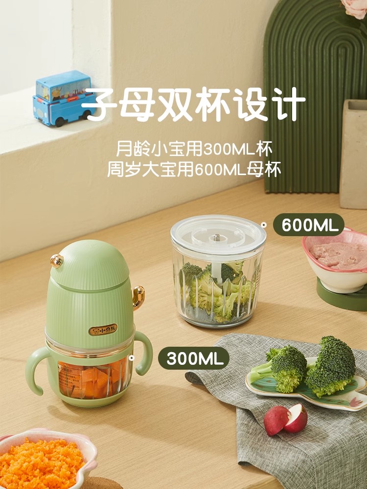 小贝熊辅食机婴儿专用宝宝辅食工具全钢料理机小型研磨打泥多功能