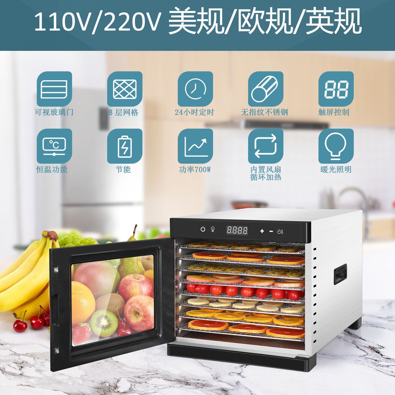 ETL认证跨境干果机食物风干机家商两用110V/220V宠物零食烘干机