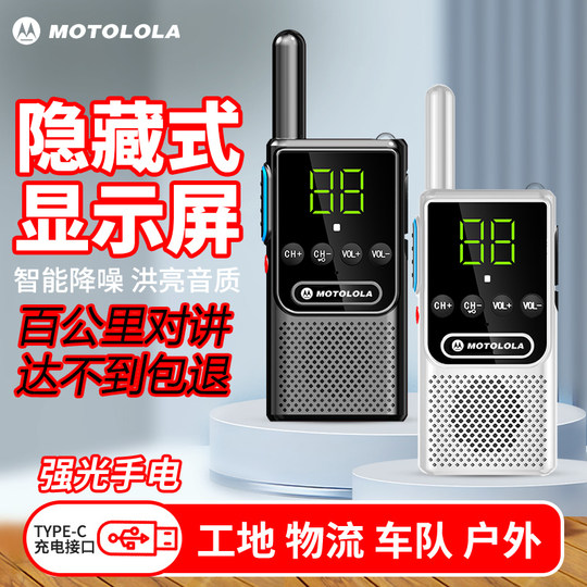 一对2025新款对讲机户外机10公里大功率器酒店工地小型民用50公里