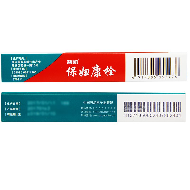 碧凯保妇康栓14粒妇科药妇科炎症霉菌阴道炎白带多黄宫颈炎盆腔炎
