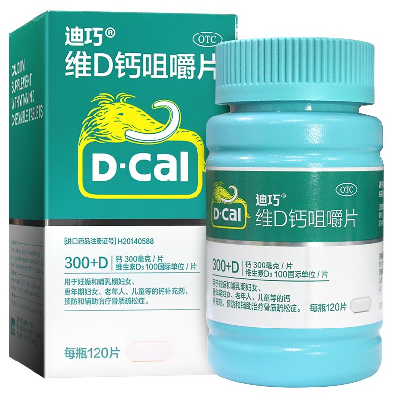 迪巧维d钙咀嚼钙片120孕妇碳酸钙成人中老年人d3孕中期男女性补钙