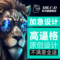 logo Design Original Corporate Brand Trademark Design Flat Advertising Shop Name Custom Icon Packaging Poster