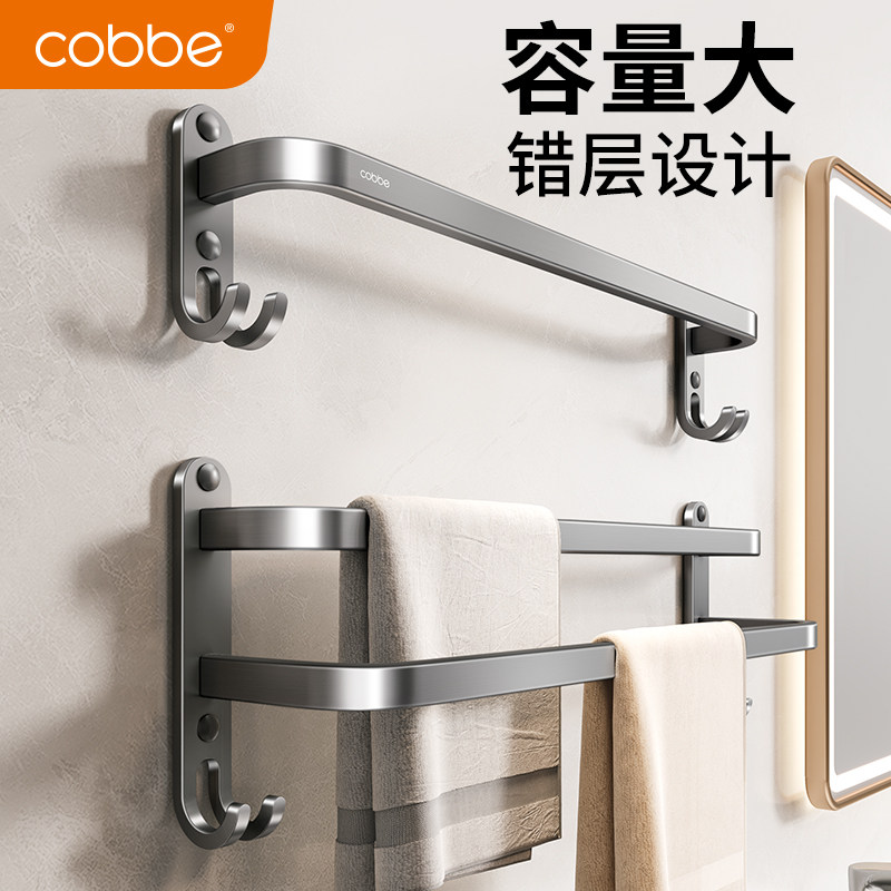 卡贝毛巾架子卫生间免打孔双层挂杆浴室置物架高级感厕所浴巾放置,淘宝优惠券,粉丝福利购,淘宝优惠卷