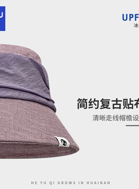 紫色泡泡纱渔夫帽女春夏大帽檐
