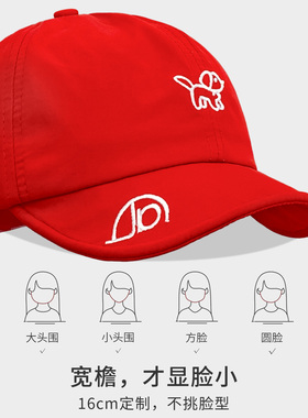 可爱红色大眼小狗刺绣翻檐鸭舌帽