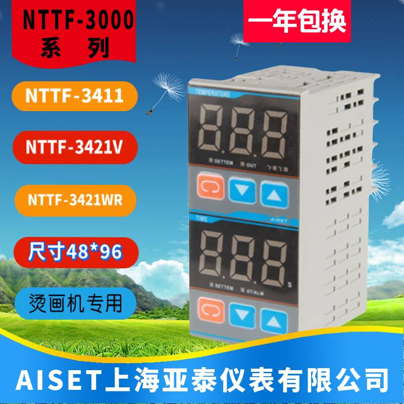 NTTF-341上海亚泰TTF-3421WR时间温控器NTTF-30010 NTTF-342N1V - 图3