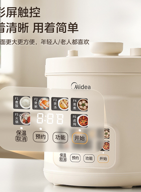 美的电饭煲迷你小型微压锁扣饭锅