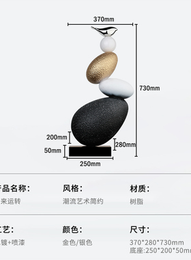 石来运转入户玄关柜雕塑摆件