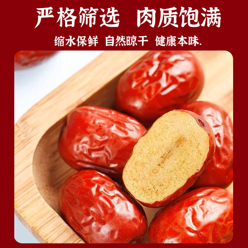 新疆红枣若羌红枣500g装袋即食灰枣楼兰小枣粥枣孕妇零食