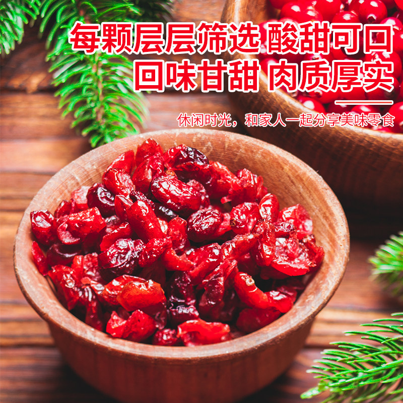  西域南国蔓越莓干