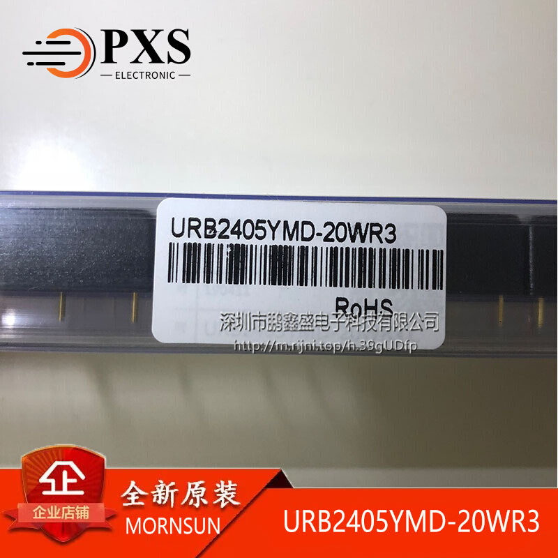 全新原装URB2405YMD-20WR3 金升阳 DC-DC电源模块24V转5V4A - 图1