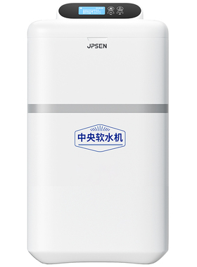 净派森软水机家用中央净水套装