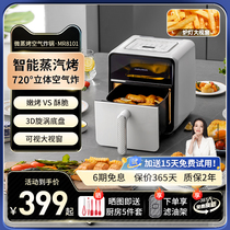 Mofei air fryer Home Visible electric fryer multifunction 2023 new large capacity One official flagship store