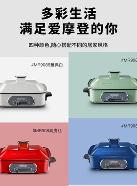 摩飞一代多功能料理锅nbsp家用