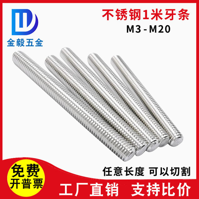 304 stainless steel screw screw thread rod