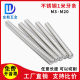 304 stainless steel screw screw thread rod