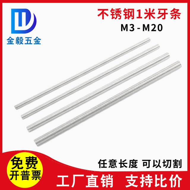 304 stainless steel screw screw thread rod