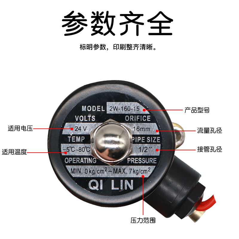 汽车货车淋水器配件24V220V改装水箱开关刹车轮胎降温电磁控制阀-图2