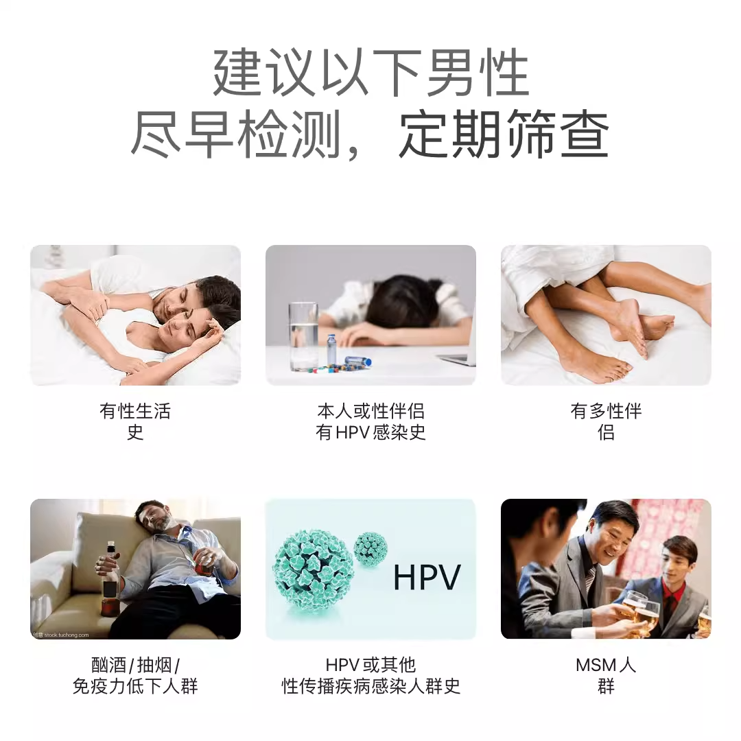 检简康康男性37分型hpv基因检测自检盒尖锐湿疣居家自测隐私取样 - 图0