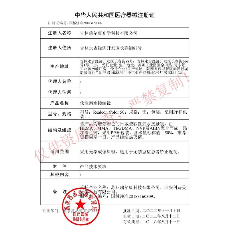 Supercolor日常通勤系列日抛10片大直径三明治美瞳官网正品旗舰店