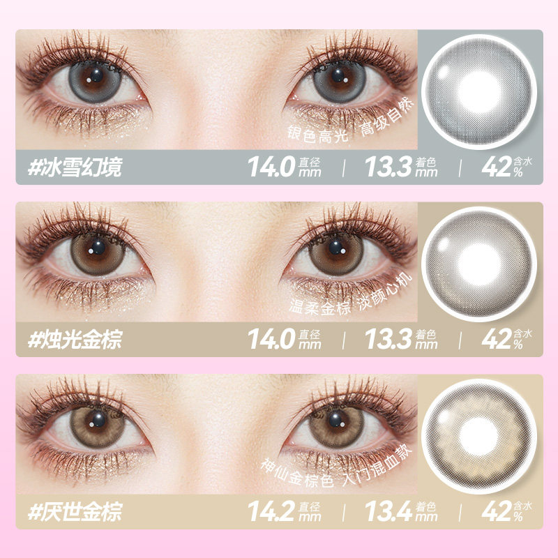 Supercolor美瞳月抛隐形眼镜大小直径送护理液正品官网旗舰店2片