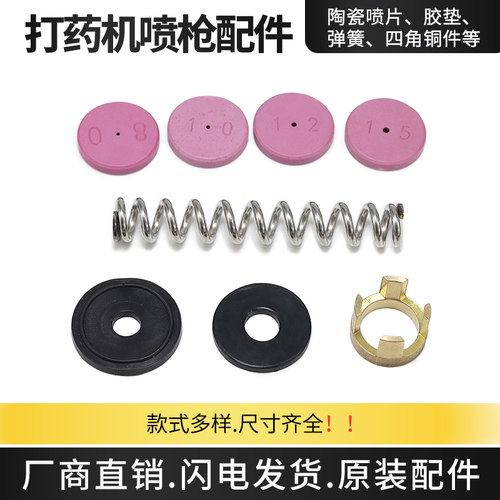 陶瓷喷片奥林打药喷枪零部件弹簧喷雾高压水枪可调联信打药枪配件 - 图2