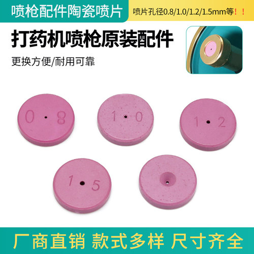 陶瓷喷片奥林打药喷枪零部件弹簧喷雾高压水枪可调联信打药枪配件 - 图0