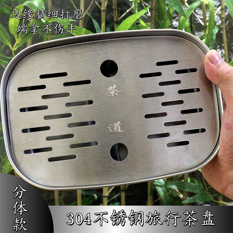 简约不锈钢茶盘托盘功夫茶具套装家用户外小茶台长方形收纳储水,淘宝优惠券,粉丝福利购,淘宝优惠卷