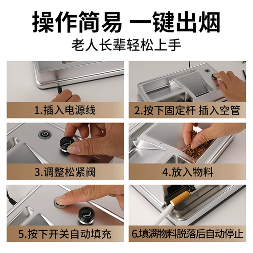 Полностью автоматическая сигаретная приборка электрическая сигаретная машина подлинная двухцелевая поддержка новая 8-мм 6,5-мм домашняя сигарета