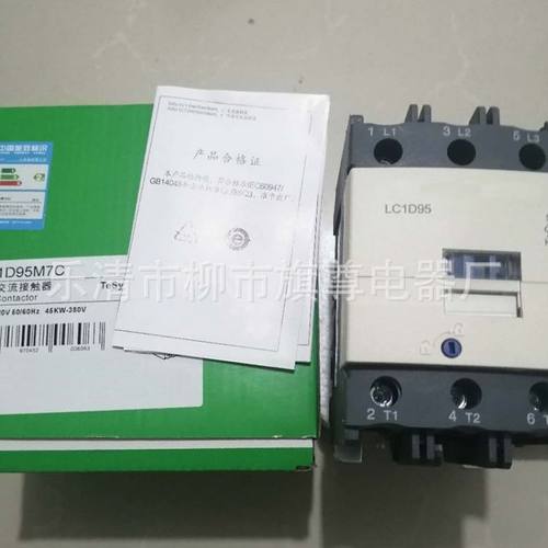 供应三级交流接触器 LC1-D95M7C  LC1D95Q7C - 图0