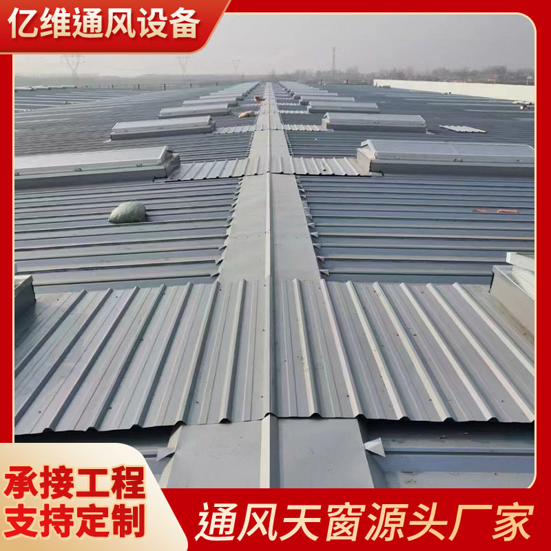 生产电动采光排烟天窗C3G固定采光天窗成品通风气楼电动排烟天窗,淘宝优惠券,粉丝福利购,淘宝优惠卷