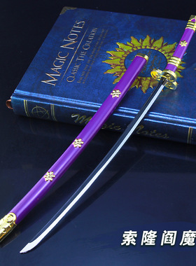 热销海贼王动漫光月御田天羽斩刀索隆阎魔武器模型金属摆件26cm