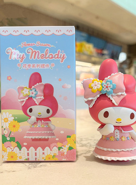 官方正品hello kitty库洛米三丽鸥盲盒女孩网红新款手办摆件