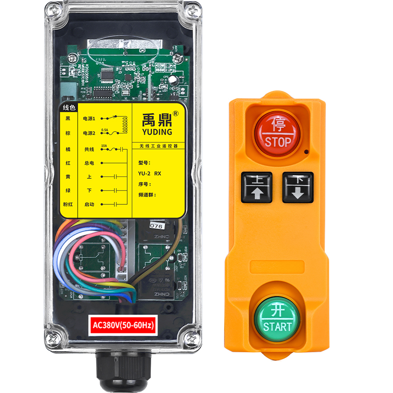 禹鼎三防型工业无线遥控器YU-2行车吊机电动葫芦起重机天车遥控器 - 图3