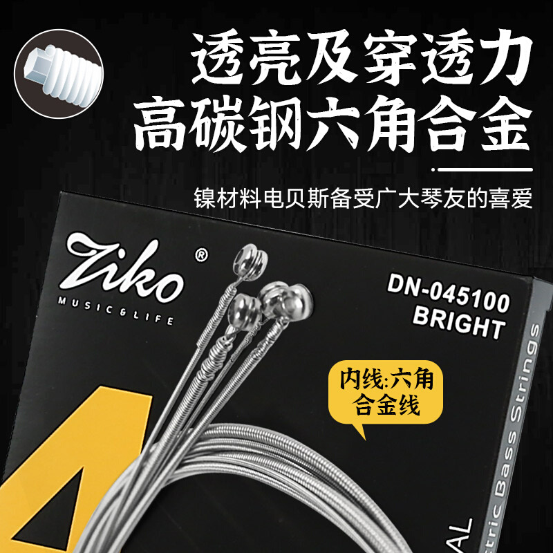 ZIKO立欧DN-045四弦电贝斯琴弦覆膜防锈4弦bss弦镍钢贝司通用套弦 - 图1